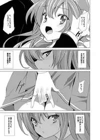(SC53) [Waffle Doumeiken (Tanaka Decilitre)] Yumeiro Communication (Itsuka Tenma no Kuro Usagi)