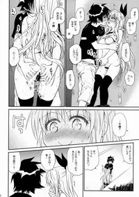 (C88) [Takumi na Muchi (Takumi na Muchi)] Nanairo (Nisekoi)