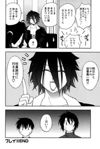 [Maeda Sengoku] Sakurada-san to Boku no Koto Vol. 2