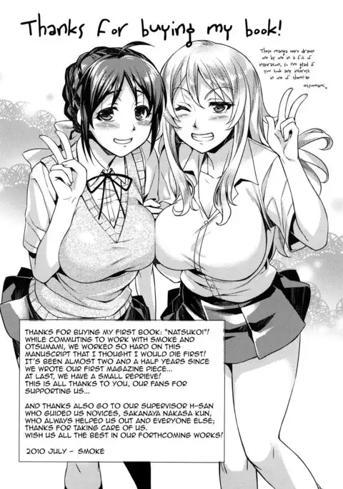 Summer Love (doujin-moe.us}