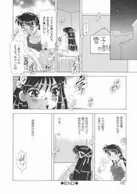 [Mejiro Tsugumi] Soushitsu Sanka