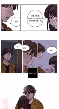 [Ramjak] Atonement Camp Ch.0-37 (Chinese)