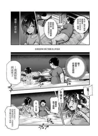 Totsuzen Gishi to Gimai ga Dekite Shimatta Ken EX