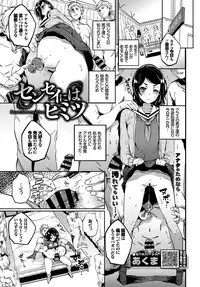 COMIC BAVEL 2018-10 [Digital]