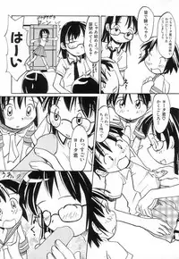 [Kani Kani] Chi Chi Pocket