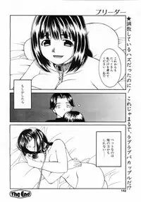Comic POT 2003-02 (Vol 18)