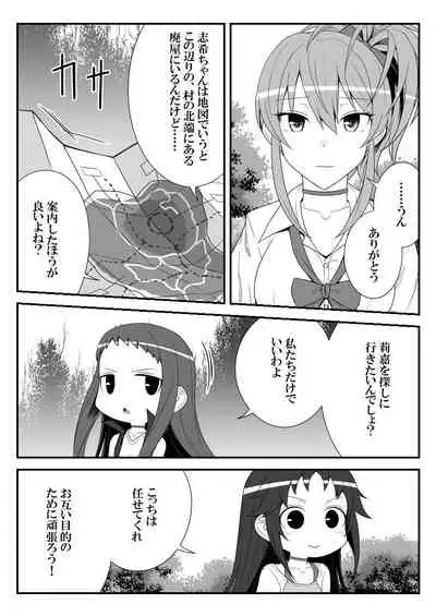 [Shiranai] Deremasu Battle Royale (THE iDOLM@STER CINDERELLA GIRLS)