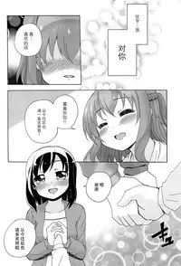 [Matsuba] Onnanoko Doushi no Ecchi-tte, Iroiro to Sugo Sugirundaga [Chinese] [脸肿汉化组]