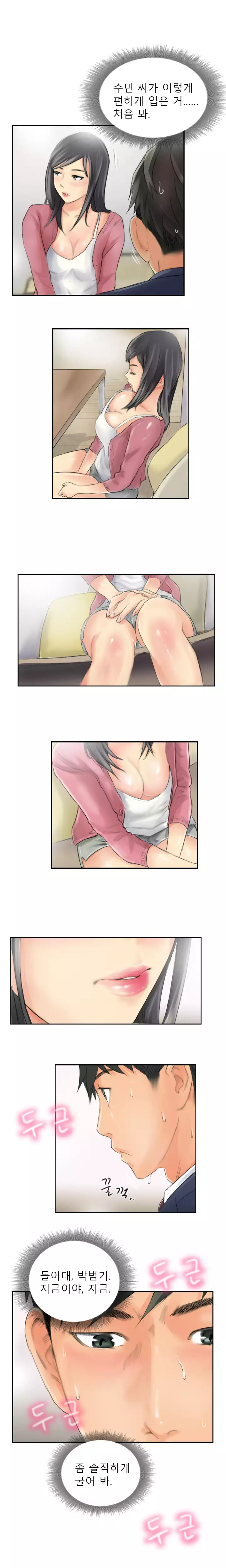 New Face Ch.1-19