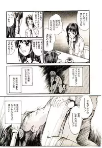 [Saku Yukizou] Chimata no Omata