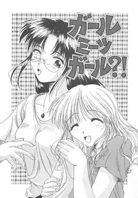[Ayano Naoto] Sweet Dreams