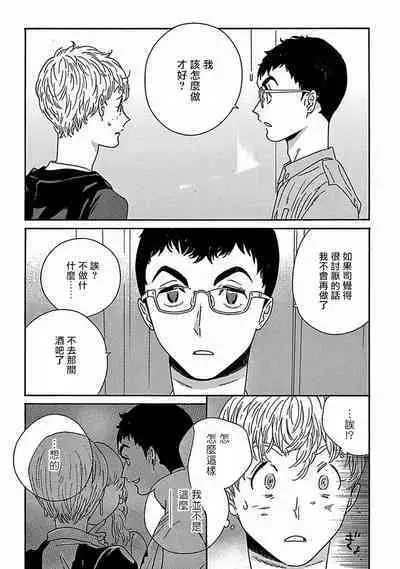 PERFECT FIT Ch. 1-10 + 特典