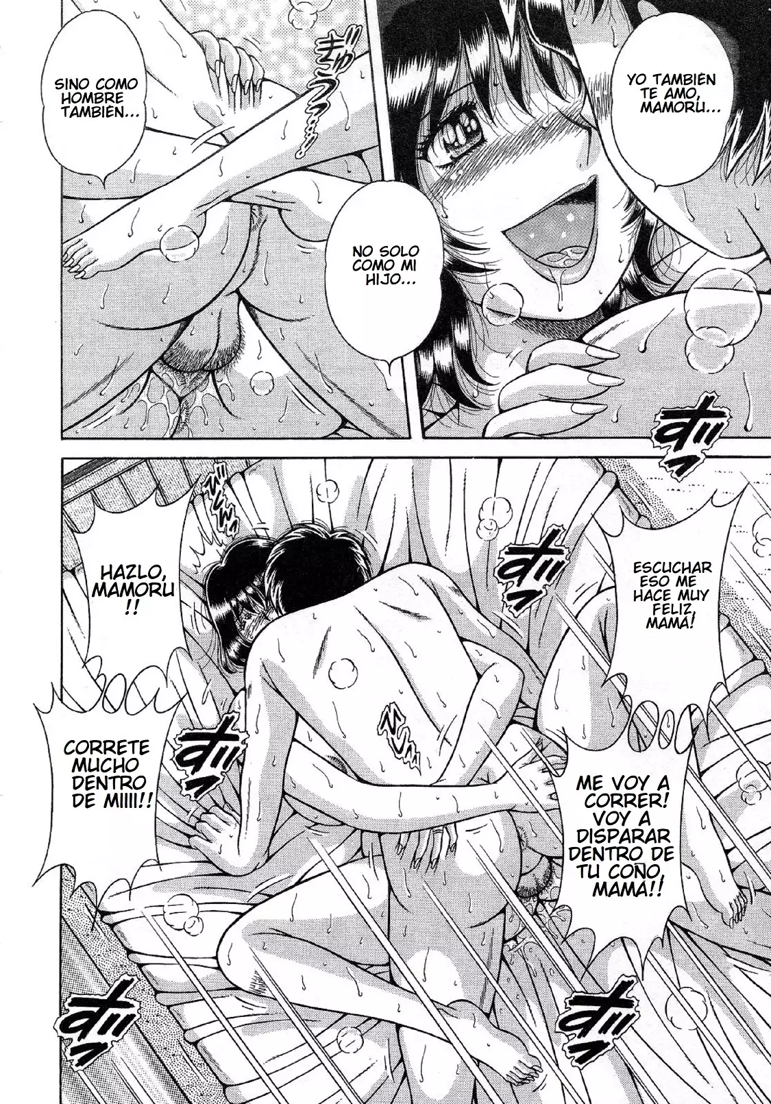 Jealousy -Mother's Bedroom-