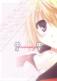 [CHAGASHISAIBAN (Yamabuki Mook)] MINI! (IS: Infinite Stratos) [English] [kibitou4life]