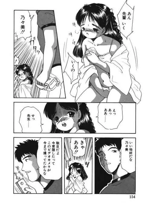 Musume Ningyou Ushiiku Hajim