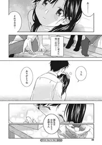 [Nakamura Kuzuyu] Kanojo no Setsuna [Digital]