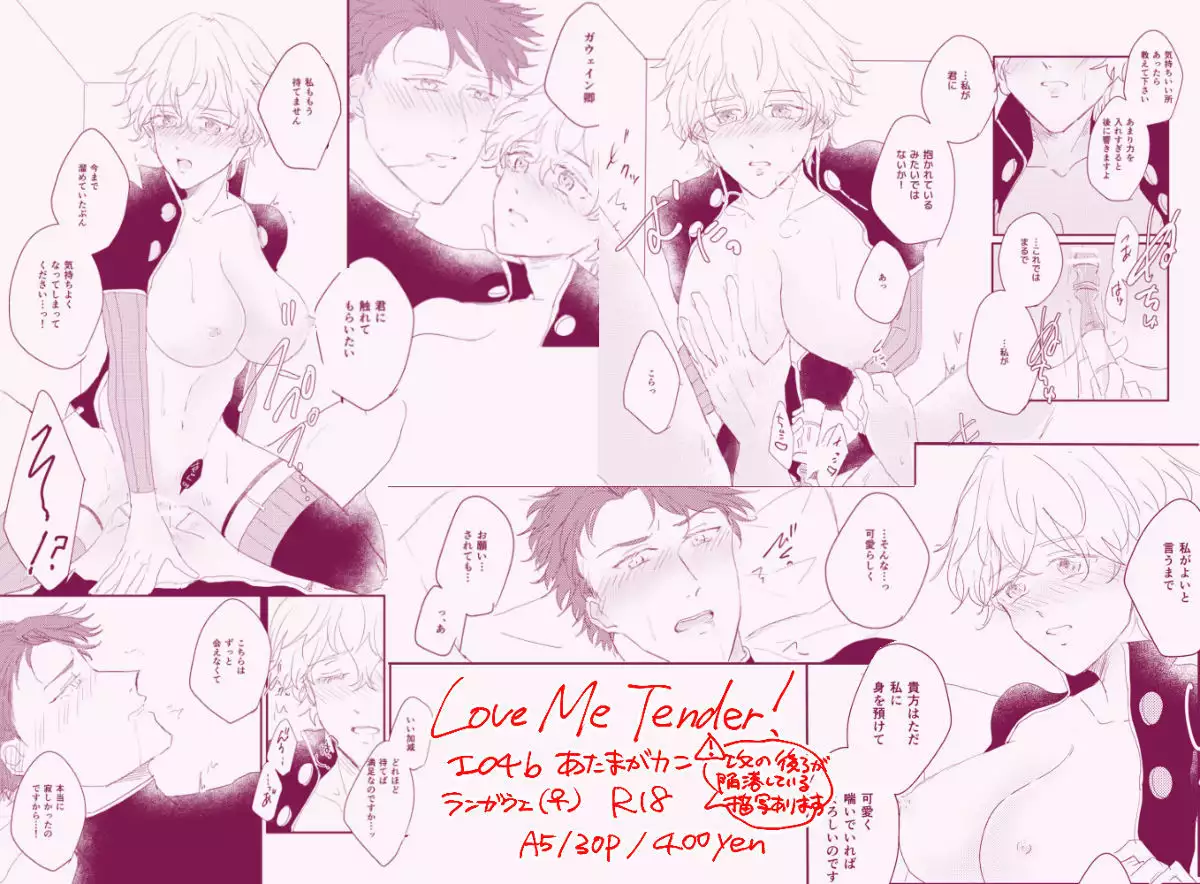 Love Me Tender!