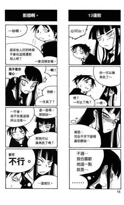 Houkago Play