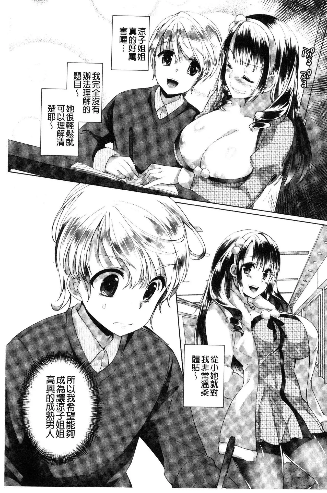 Alternative Friends ~ InTeribitchi no o ma ◯ ko zanmaina seishun ~