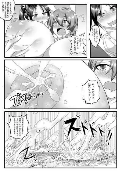 [Tein Fuon jiu Tempuru] Airstrike!!! (Strike Witches) [Decensored]