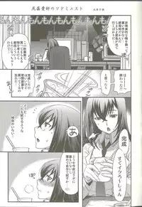 (C83) [YOMOTHUHIRASAKA, HINA*CAN (bbsacon, Hinako Yui)] Shirikan Aikou no Sodominists (Steins;Gate)