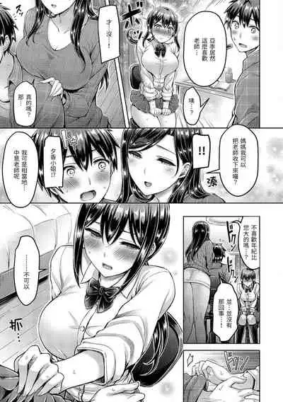 Hamechichi! - Let's Make Love Oppai! | 狂戀歐派！