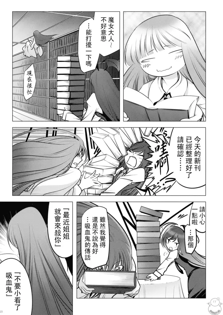 Shushin no Ichigeki