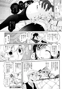 [Miyakawa Hajime] Otome no Itazura