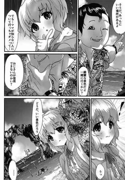 (Utahime Teien 17) [Aqukan (Aqu)] Yume dattsutten Daro!!! (THE IDOLM@STER CINDERELLA GIRLS)