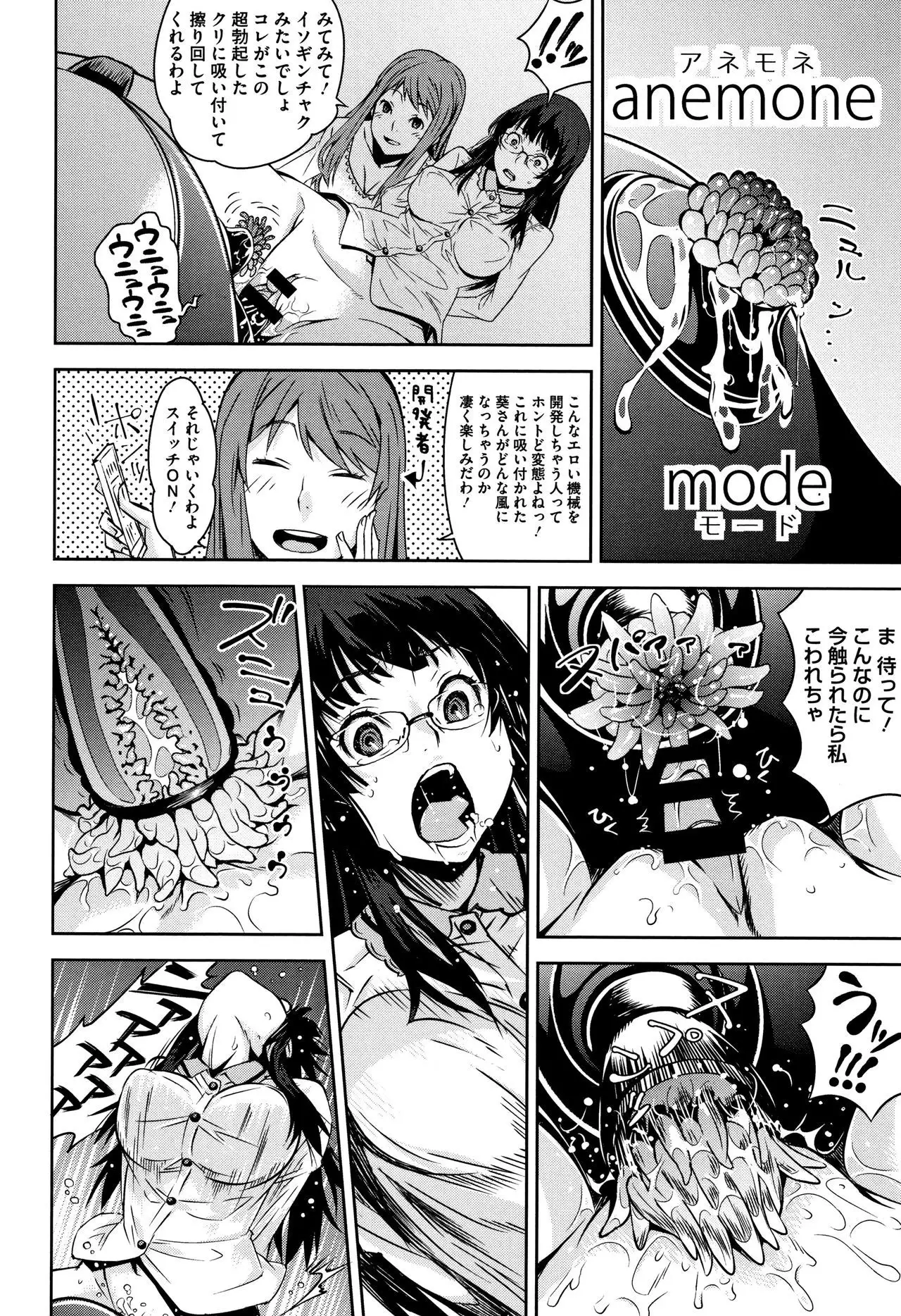 Kuchihateta Hako no Naka