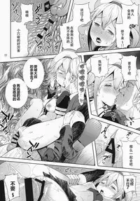 (C87) [Aoiten (Aoten)] Harusame-chan Kikiippatsu!! (Kantai Collection -KanColle-) [Chinese] [CE家族社]