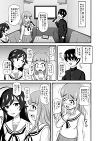 [Mugen Mousou] GirlPan Abekobe Teisou Gyakuten (Girls und Panzer)