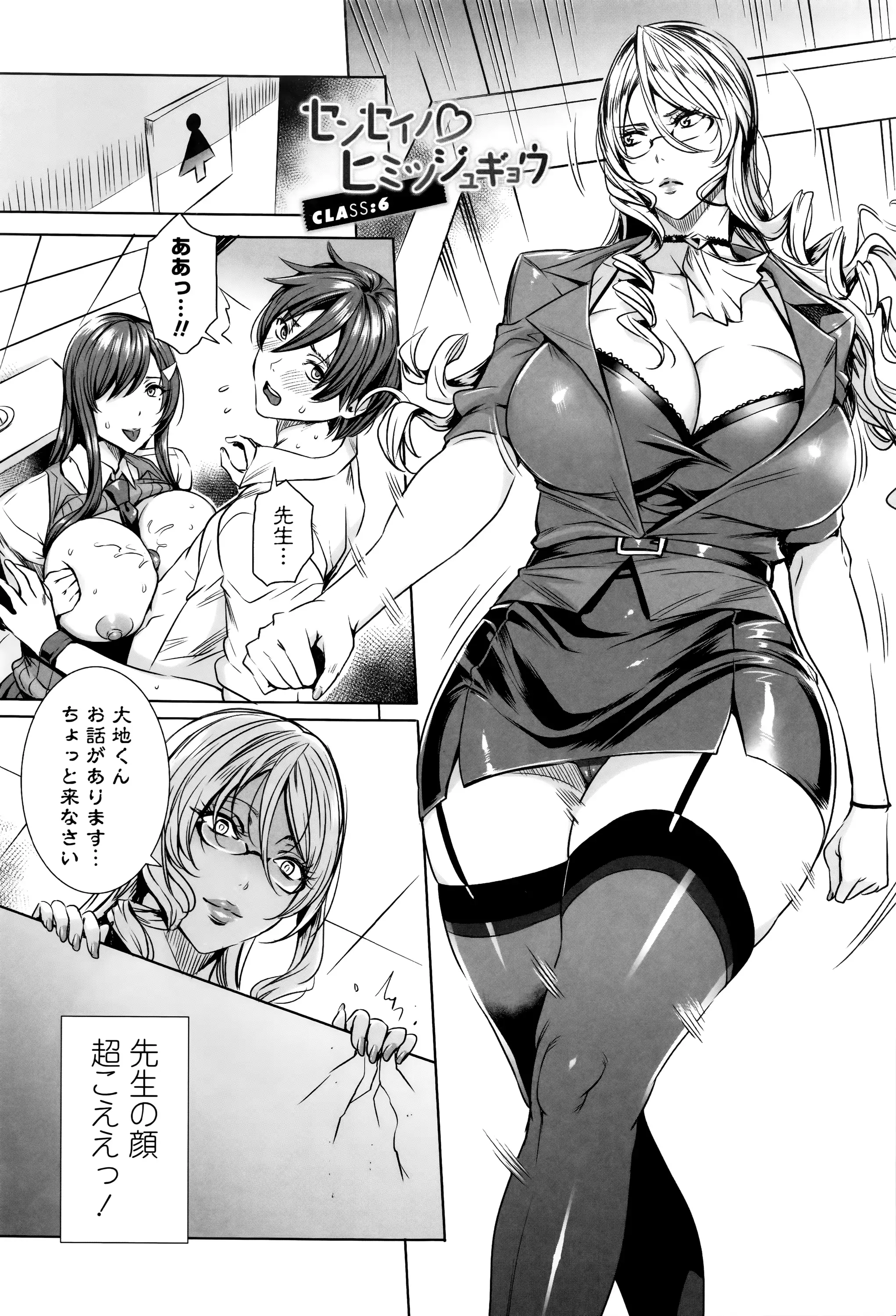 Kyuuketsu Onnakyoushi no Kenzoku Seikatsu ~Lesson with Vampire~