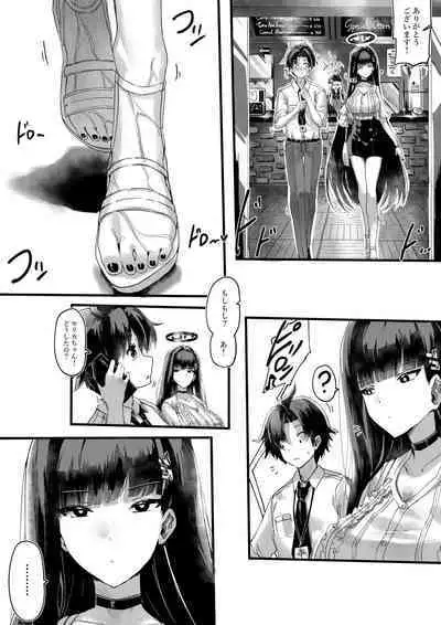 Rio-chan no Sensei Seiyoku Kanriki