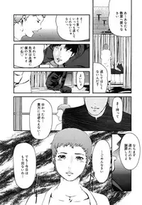 [Clone Ningen] Mitsu Tsubo
