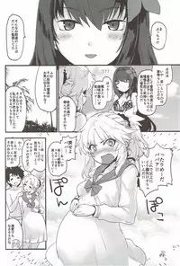 (C92) [Peθ (Mozu)] With My Wild Honey (Fate/Grand Order)