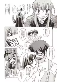 (C72) [SOUND STICKER (Yoshida Masahiko)] Momoiro Megane Calamity (Zero no Tsukaima)