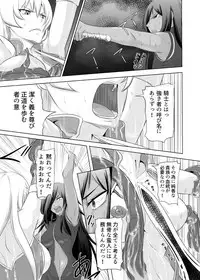 [Medetasi (Mokuseirokku)] Onna Kishi ga Futanari Kentoushi ni Ryoujoku Sareru