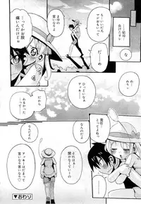 COMIC RiN 2010-11