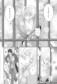 Kyouai(mitsuru tanaka) ORI - Gintama dj