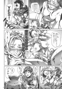 DQ Completion