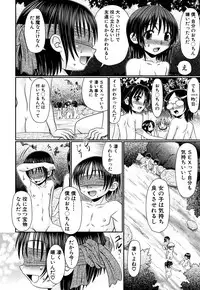 [R-Koga] Boku ga Kemono SEX ni Hamaru made