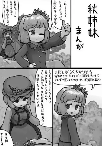 [Ninniku] Chinko Clownpiece x Futsuu Sagume no Kegare Manga (Touhou Project)