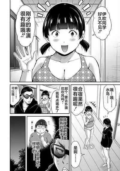 ギルティサークル 第06巻