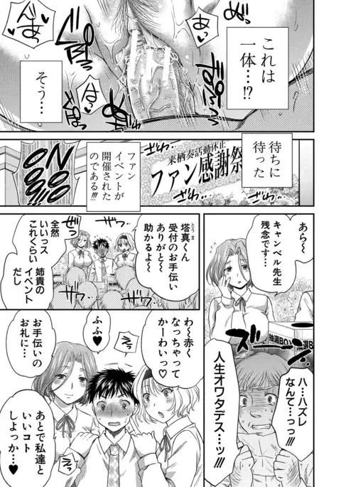 Majime na Watashi no Ienai Midara na Sainou