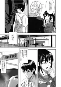 [inkey] Inbi Temptation