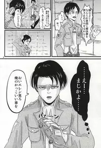 (SPARK10) [A-Hall* (sora)] Oh! My Baby!!! (Shingeki no Kyojin)