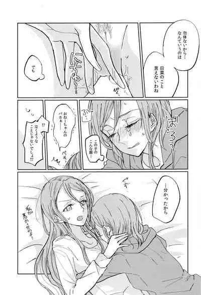 Kiss yori Saki ni Dekirukoto