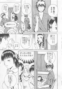 [Arou Rei] Nurse no Hanazono (Here is Nurse's Paradise!) vol2