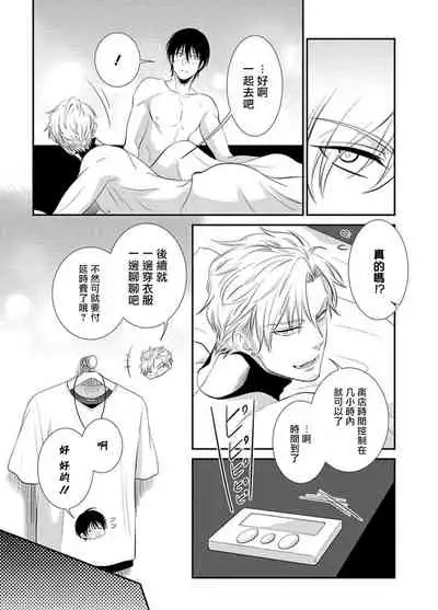 Katsubou Anima Gemella | 渴望灵魂之侣 1-3